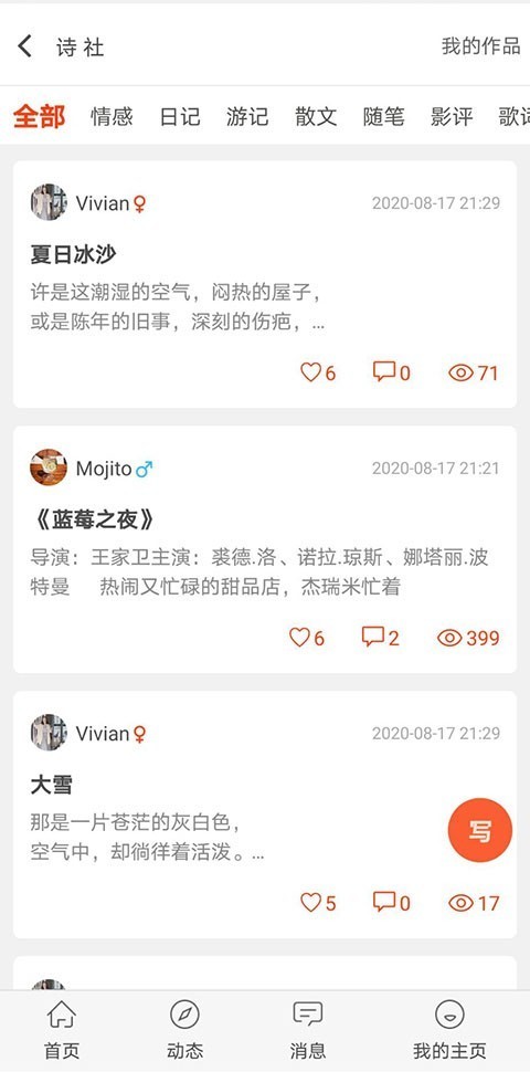 自由公社截圖