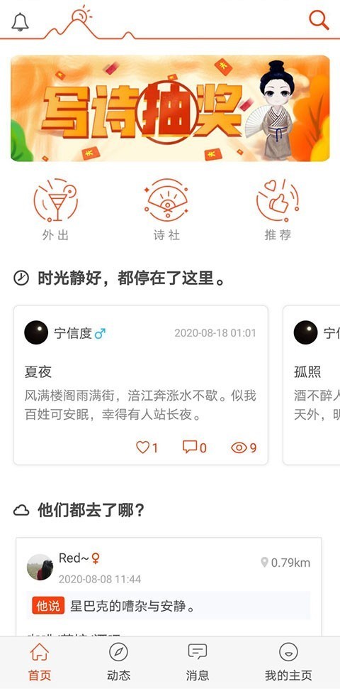 自由公社截圖