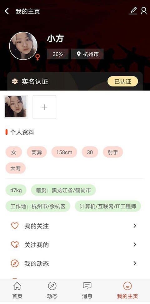 自由公社截圖