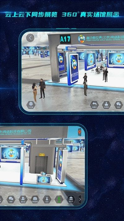中國銀河會展中心截圖