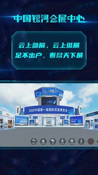 中國銀河會展中心截圖