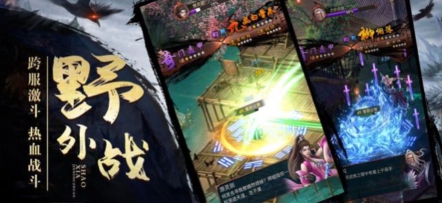 少俠休走安卓版截圖