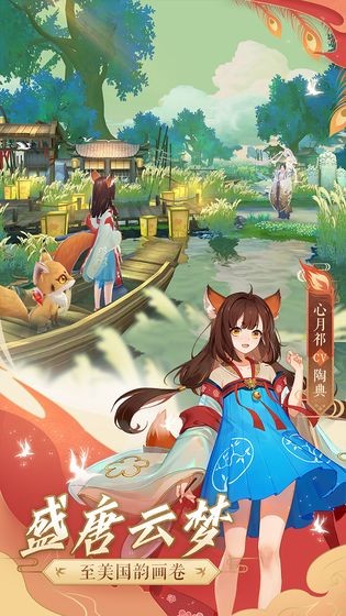 云夢四時騰訊版截圖