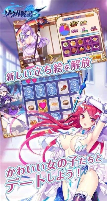 靈魂戰(zhàn)紀學院安卓版截圖