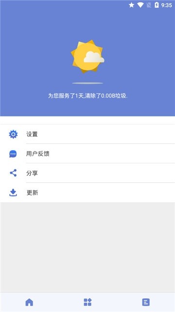 王牌清理專家截圖