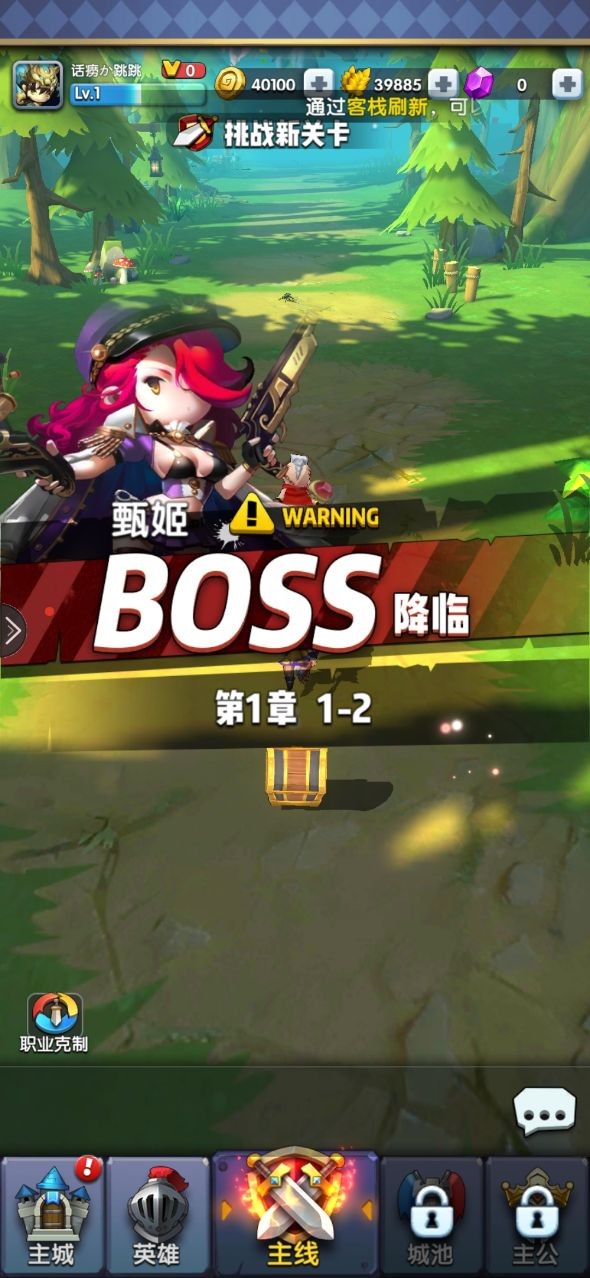 跑跑英雄安卓版截圖