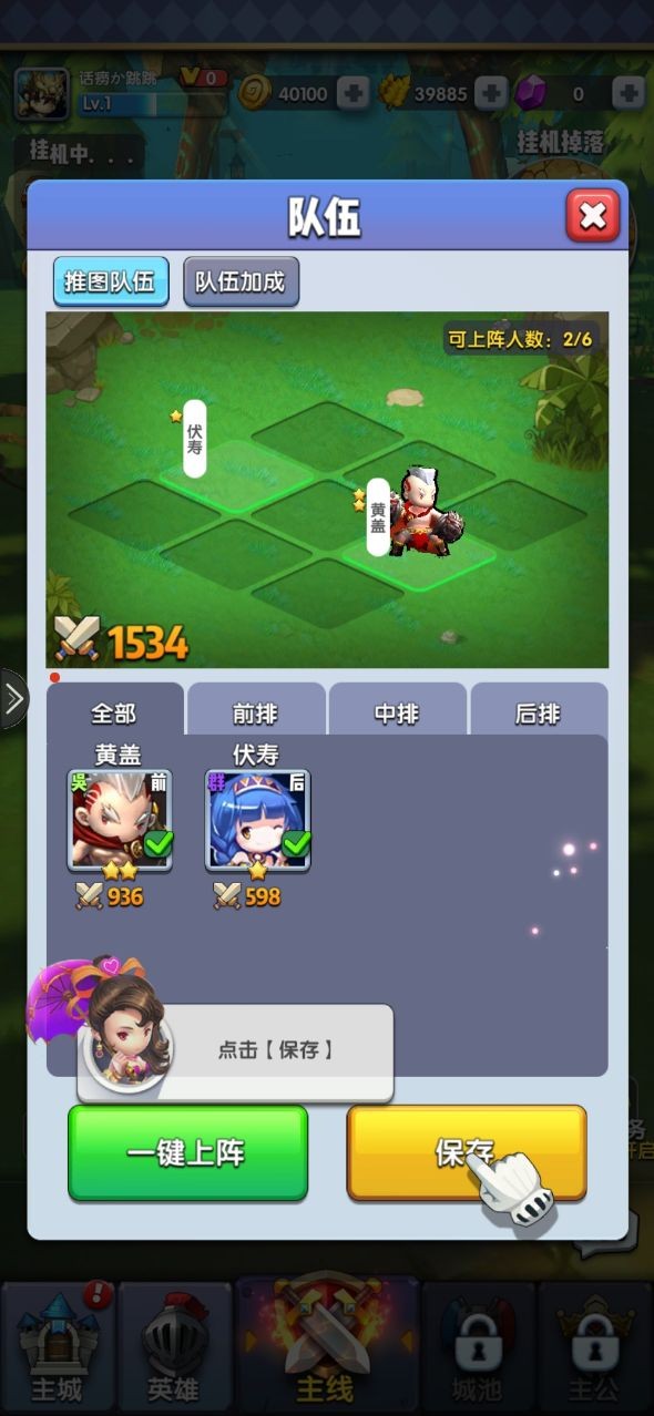跑跑英雄安卓版截圖