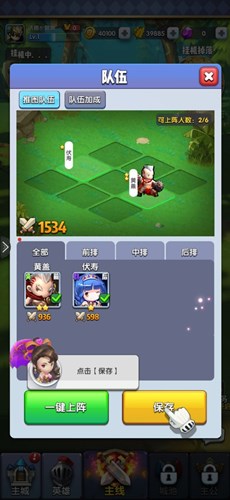 跑跑英雄安卓版