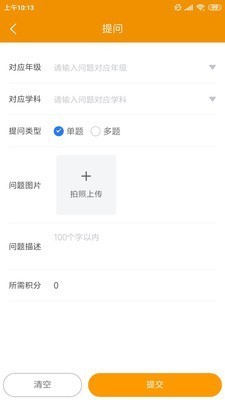 嗖解題截圖