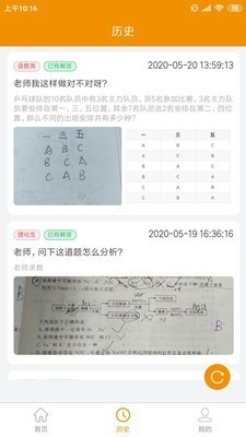 嗖解題截圖