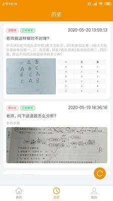 嗖解題