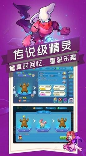 英雄訓練師之冒險新世代安卓版