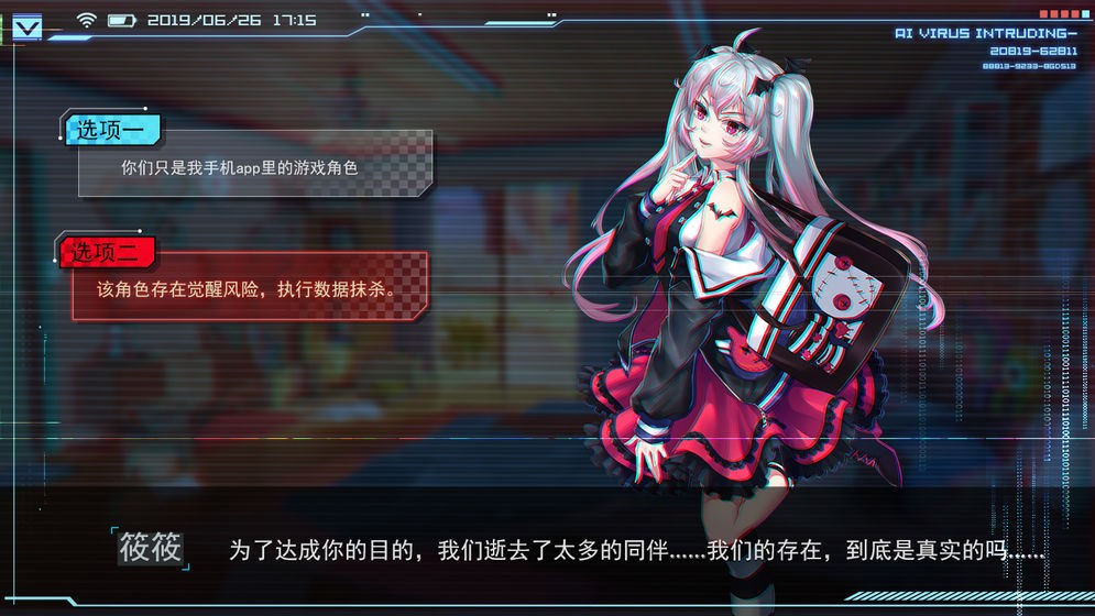 主神測(cè)試版截圖