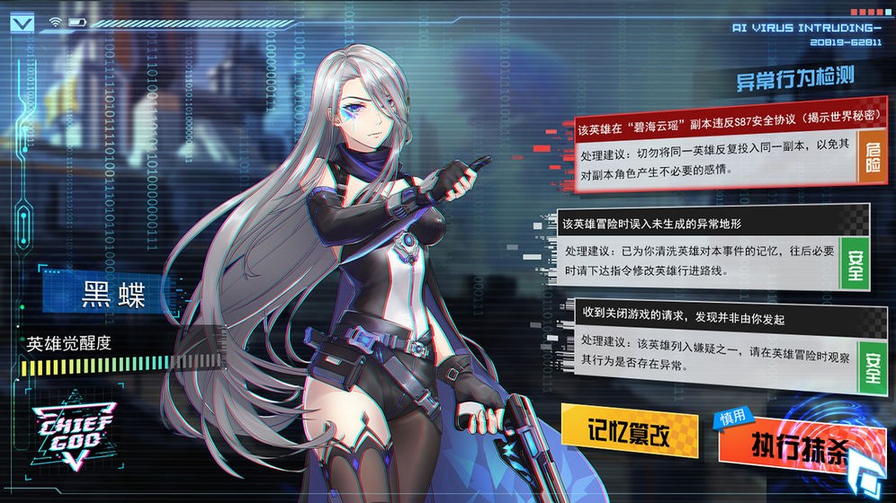 主神測(cè)試版截圖
