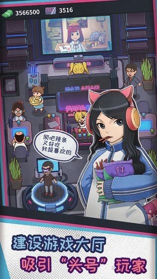 網吧模擬器中文版截圖