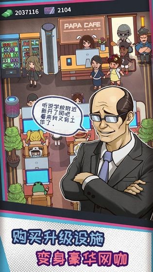 網吧模擬器中文版截圖