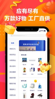 小歐商城截圖