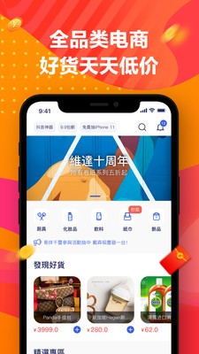 小歐商城截圖