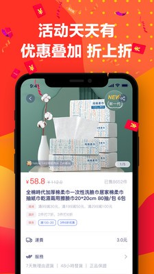 小歐商城截圖