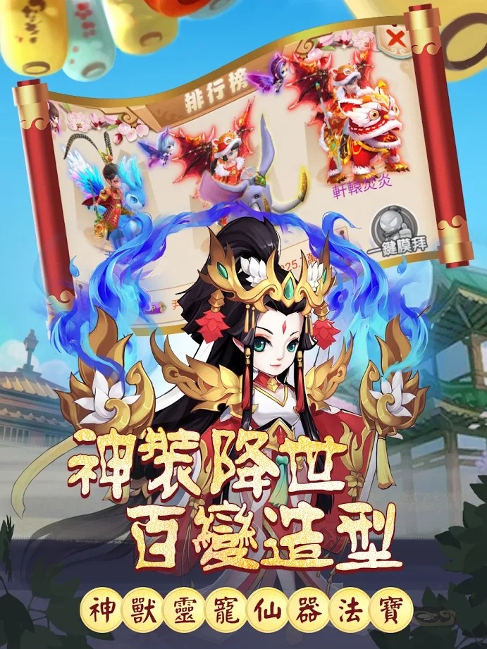 妖怪之卷王者版截圖