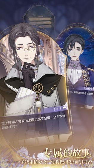 少女的王座內(nèi)測版截圖