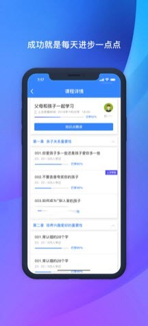 倍翔教育截圖