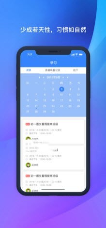 倍翔教育截圖