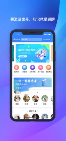 倍翔教育