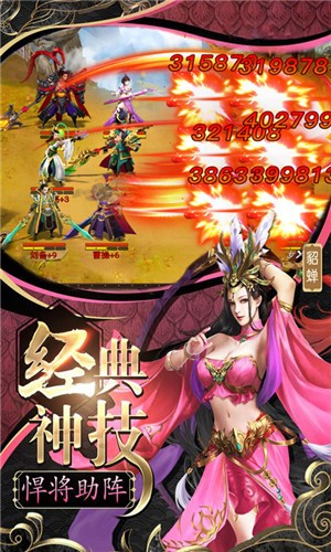 變態(tài)三國紅包版截圖