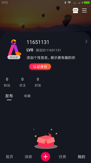 微步短視頻截圖