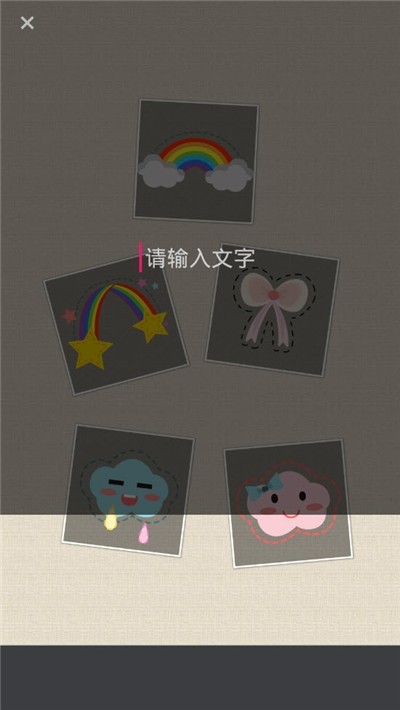 圖片拼接P圖編輯截圖