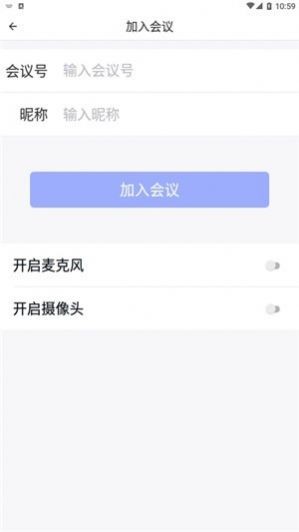 云鷺會(huì)議截圖