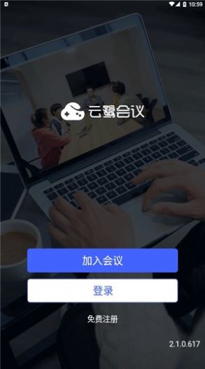 云鷺會(huì)議