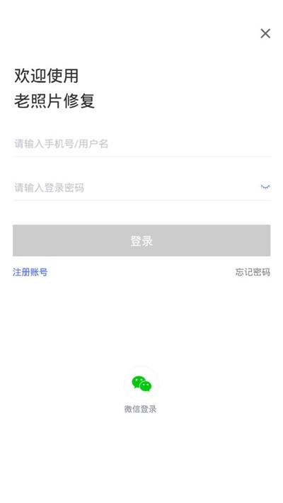 老照片修復(fù)截圖