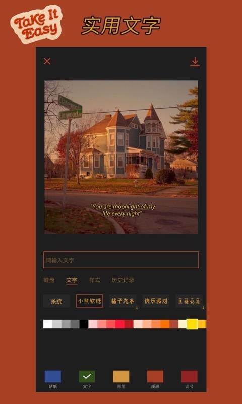 可可修圖截圖