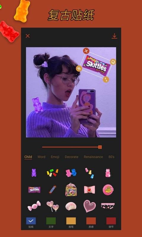 可可修圖截圖