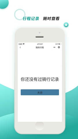 風(fēng)禾出行截圖