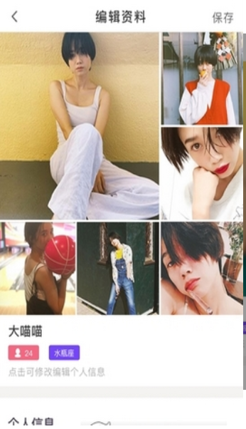 單身狗脫單截圖