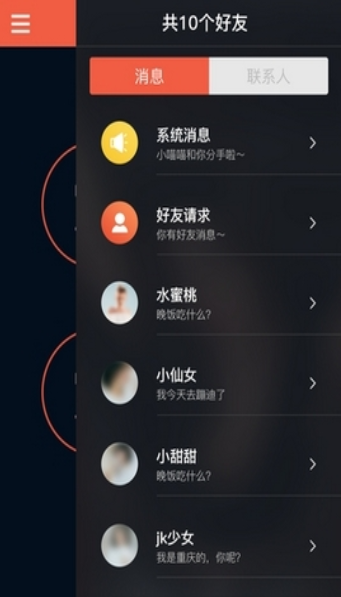 單身狗脫單截圖