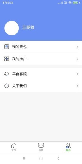軼才家政截圖