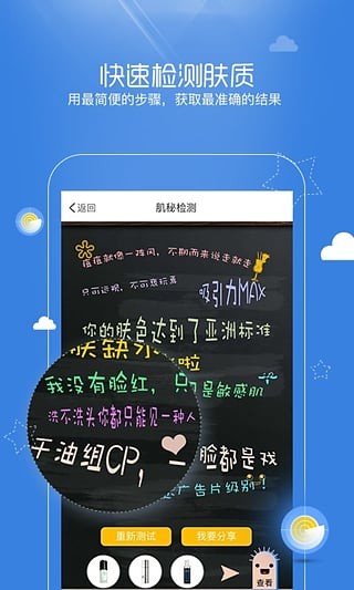 肌秘截圖