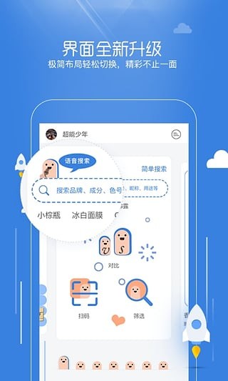 肌秘截圖