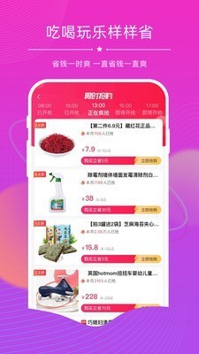 探券截圖