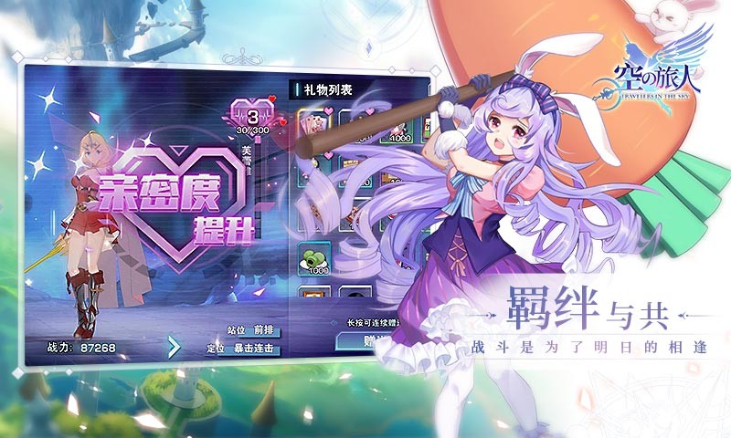空之旅人測試服截圖