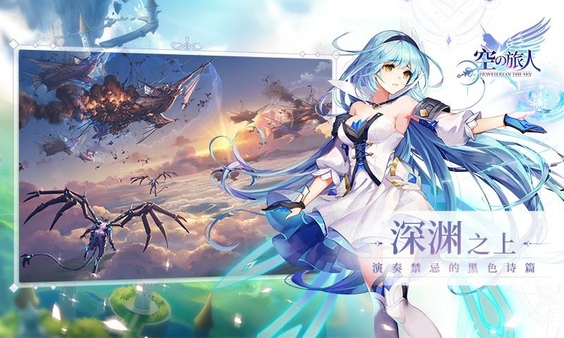 空之旅人測試服截圖
