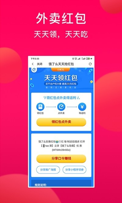 券小妹截圖