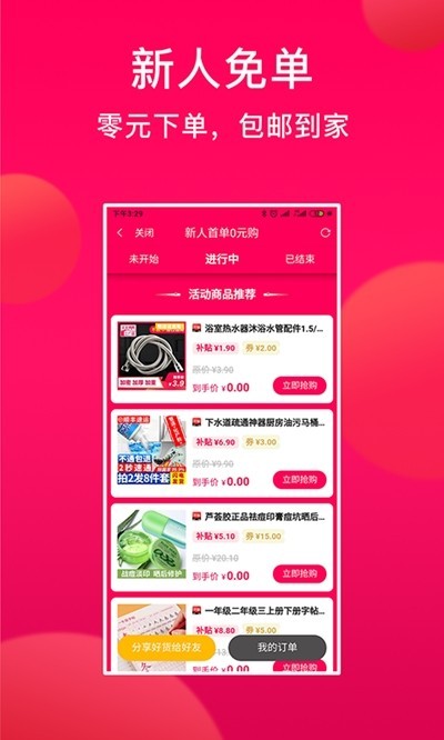 券小妹截圖