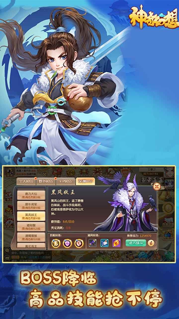 神奇幻想公測(cè)版截圖