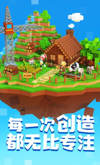 手工星球手游截圖
