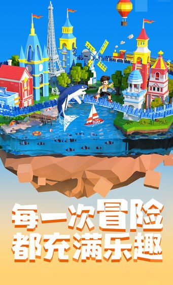 手工星球手游截圖